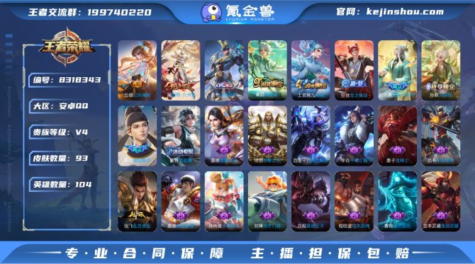 氪金兽