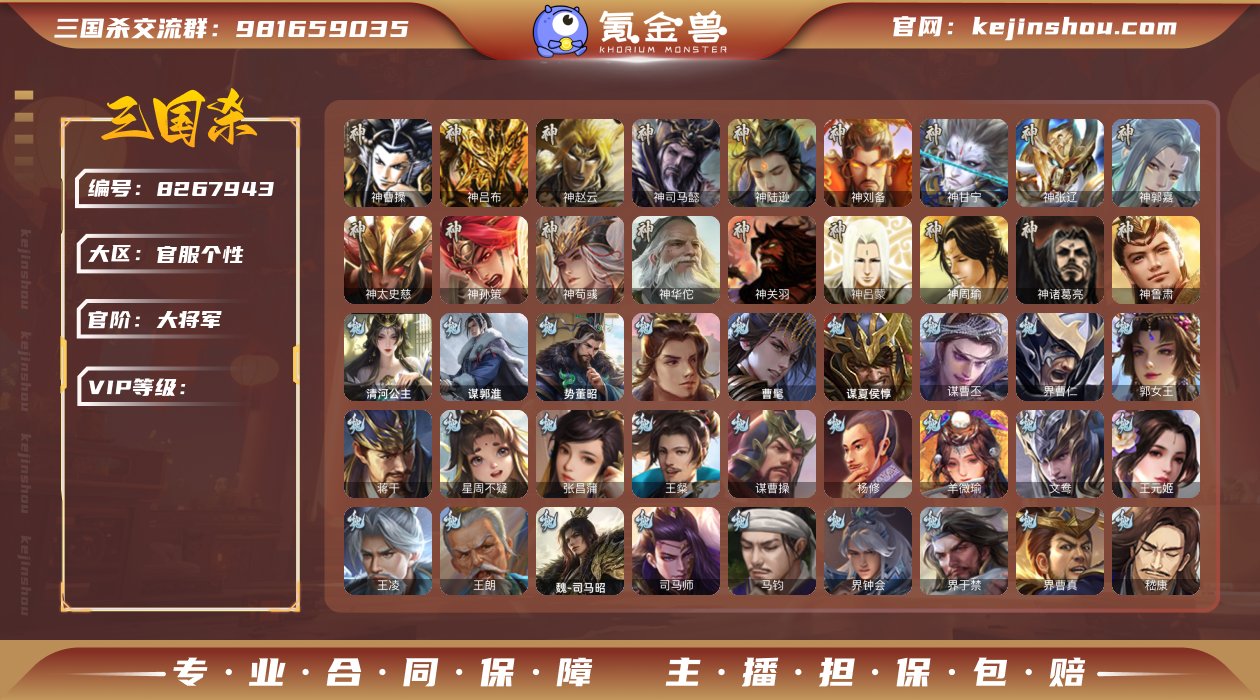 （全扩号）
标题:S30066
官阶: 大...