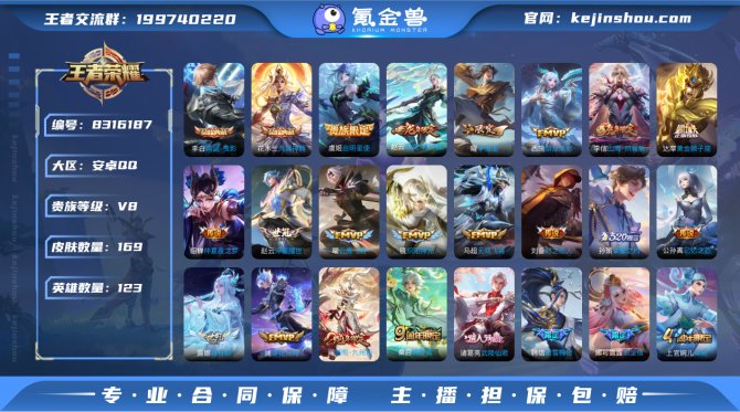 氪金兽
