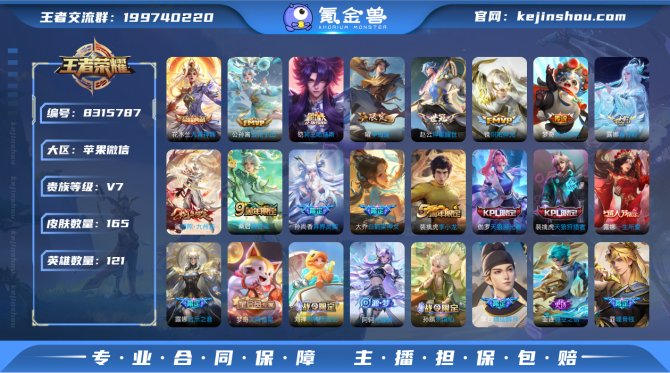 氪金兽