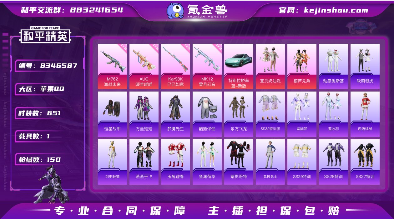 3粉装 4特效枪 1载具 9印记 可二次 ...