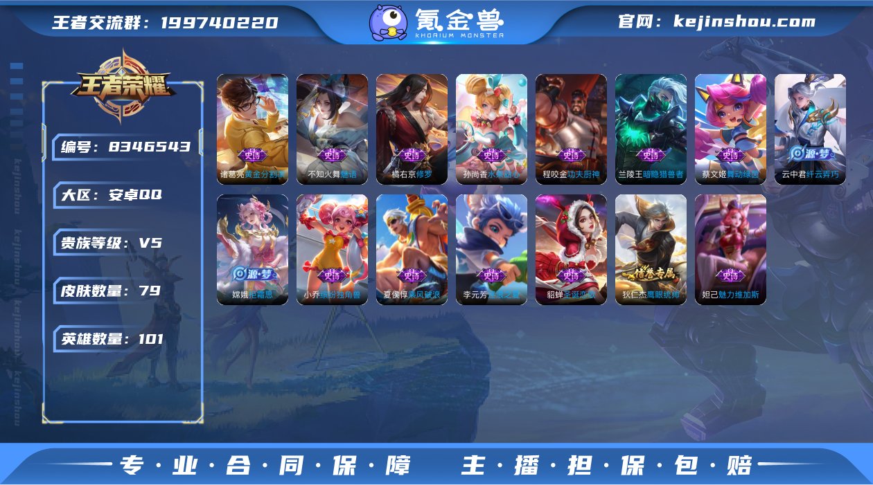 SF9677【可二次】【1珍品 5传说 2...
