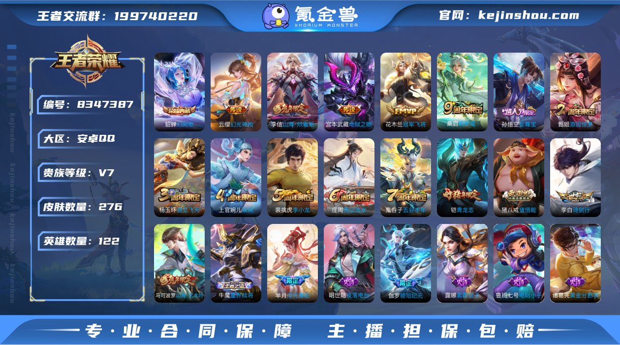 实名: 可修改 贵族等级: V7 英雄数:...