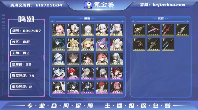 氪金兽