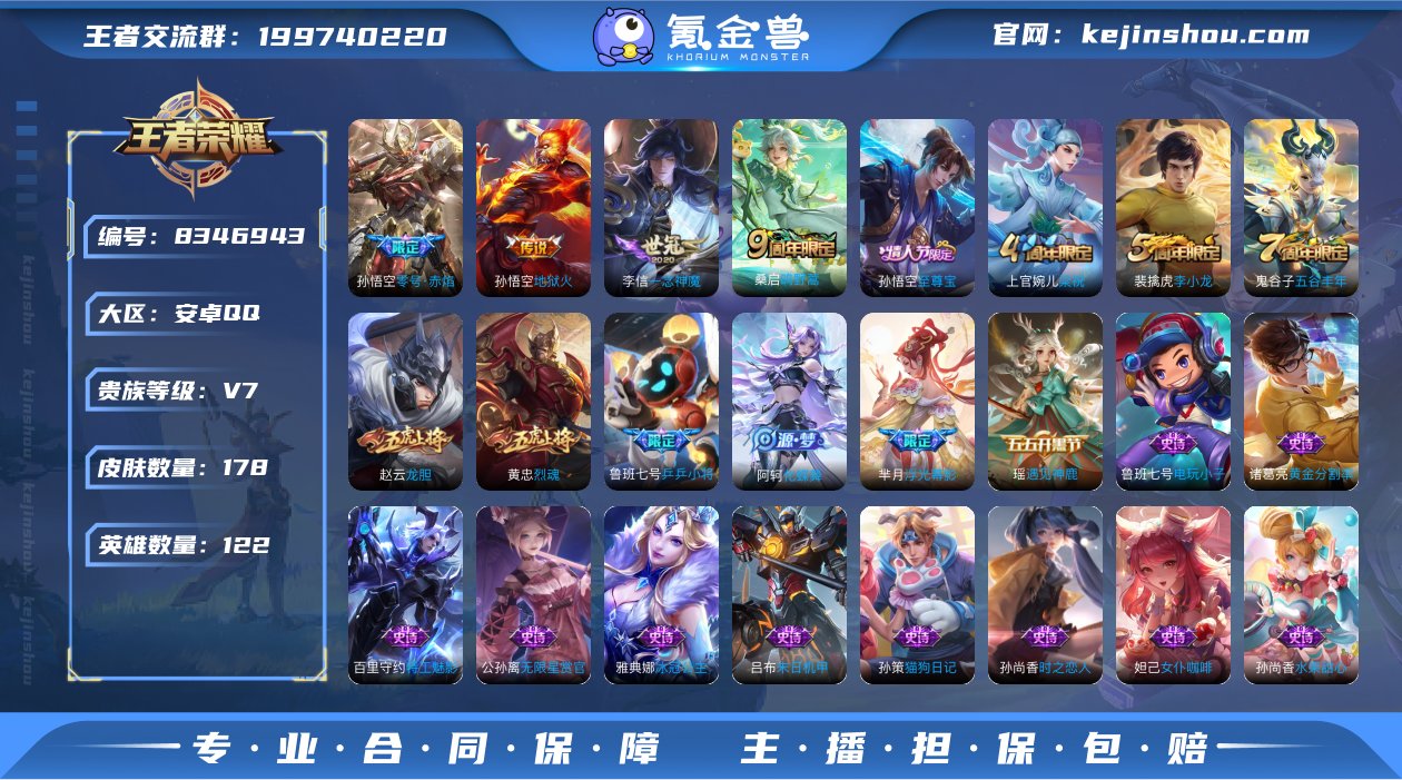 实名: 可修改 贵族等级: V7 英雄数:...