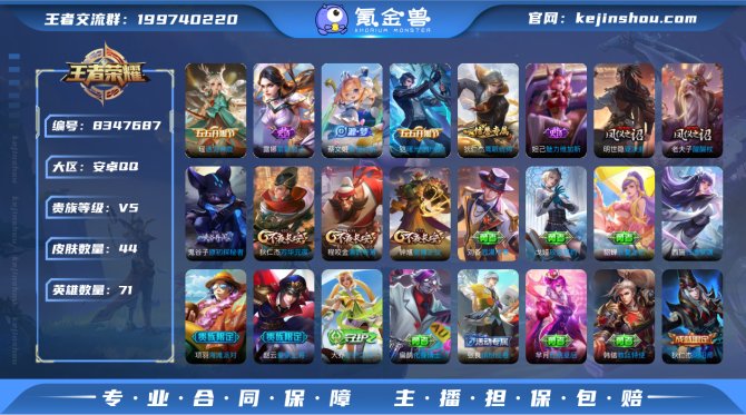 氪金兽