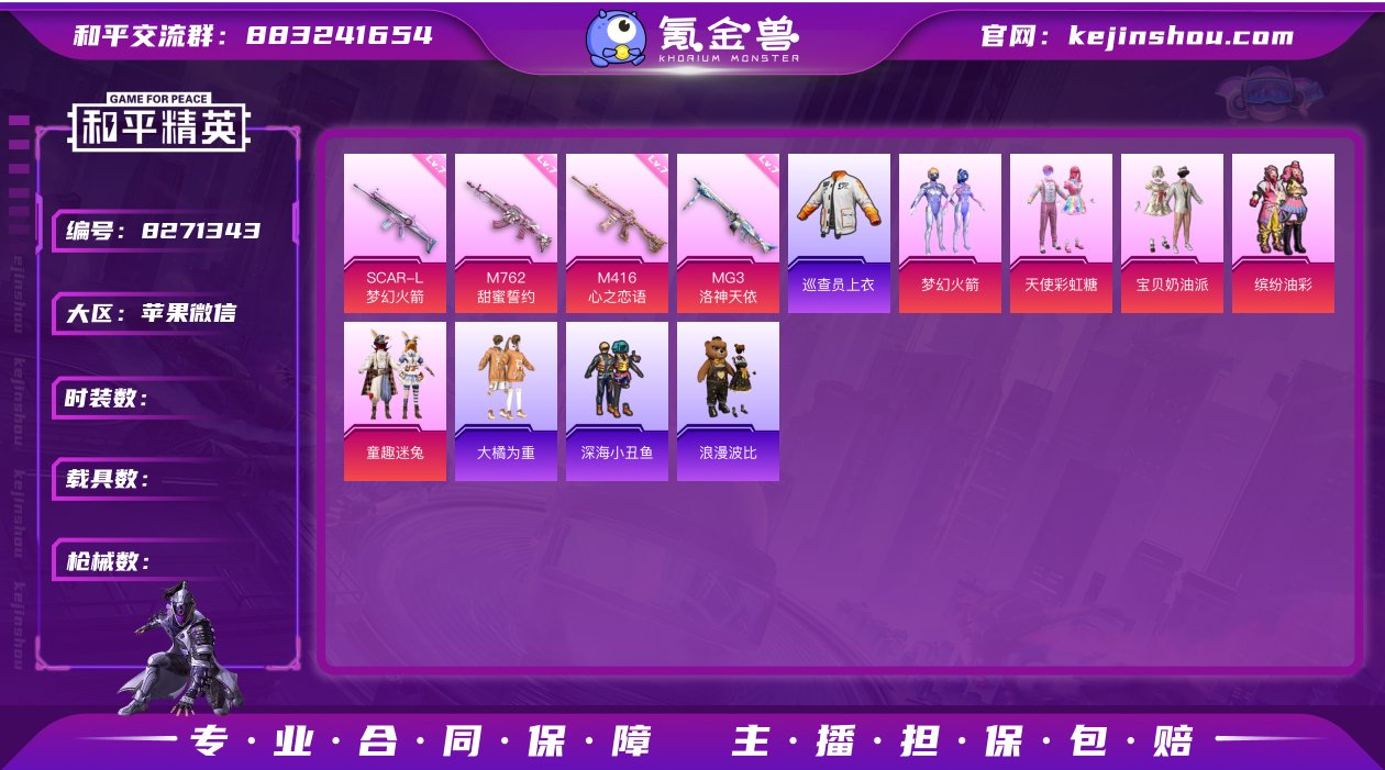 果V可改，25高印记，满绝世，战神框，巡查...