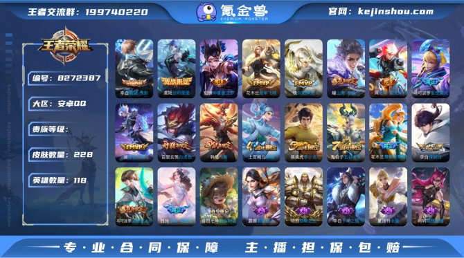 氪金兽