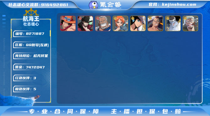 氪金兽