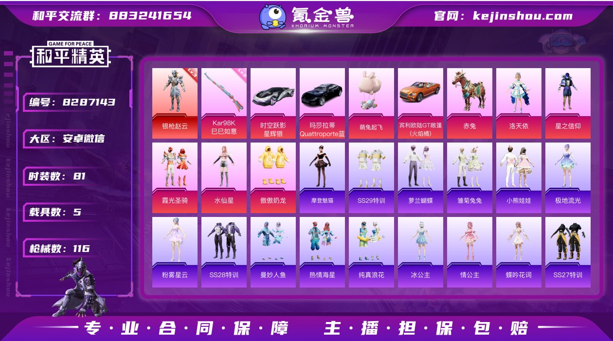 【H10270】【商品标题】：安卓 微信-...