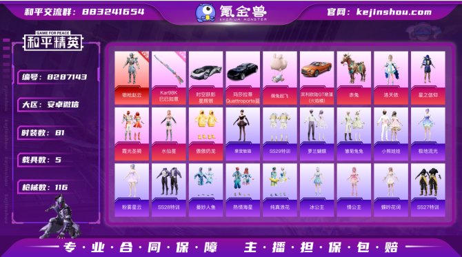 氪金兽