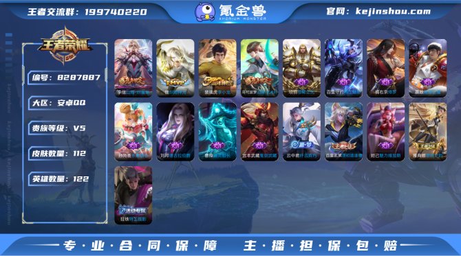 氪金兽
