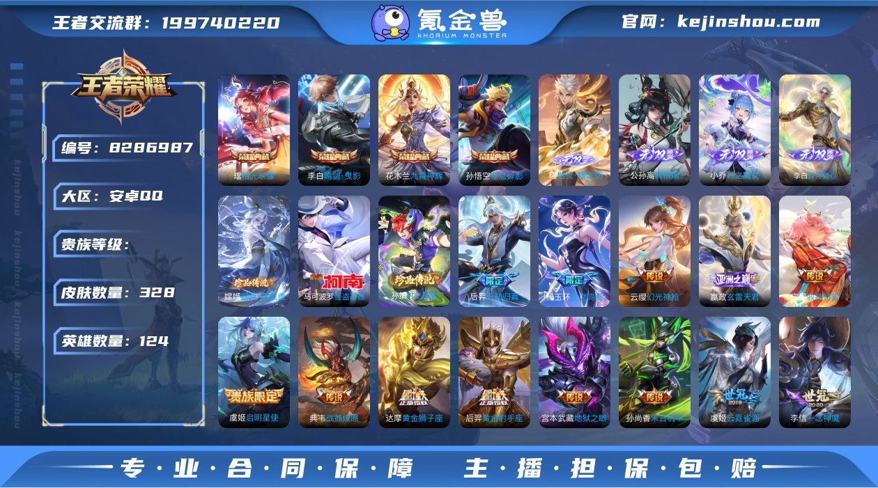 编号69782 可二次 v9 3星传说 太...