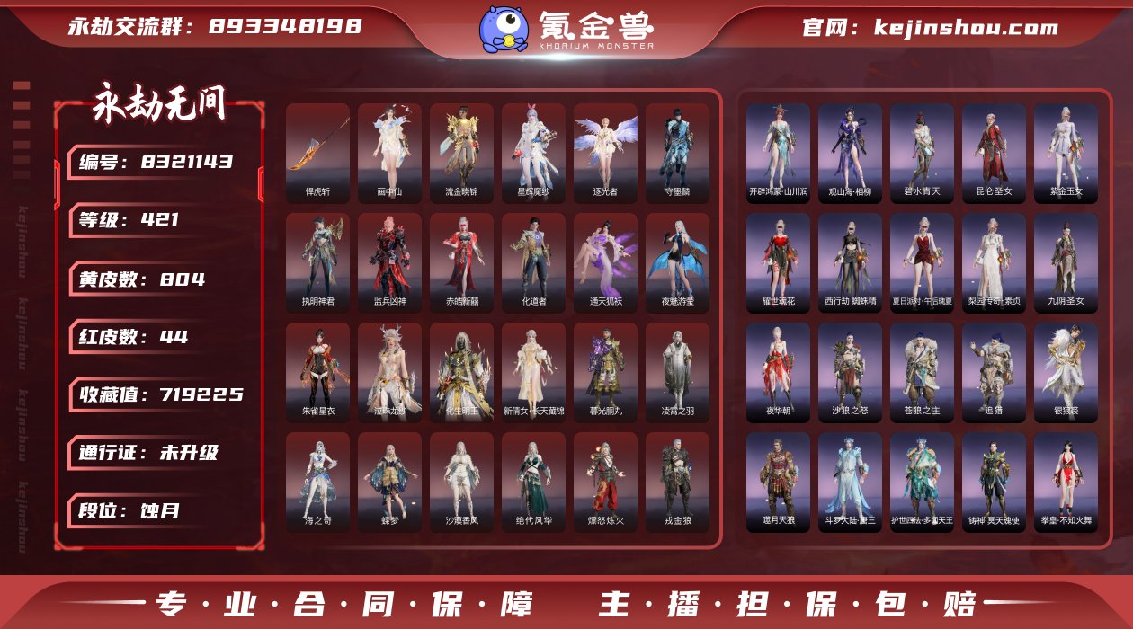 52167D网易手机44个红皮,泳装8个【...