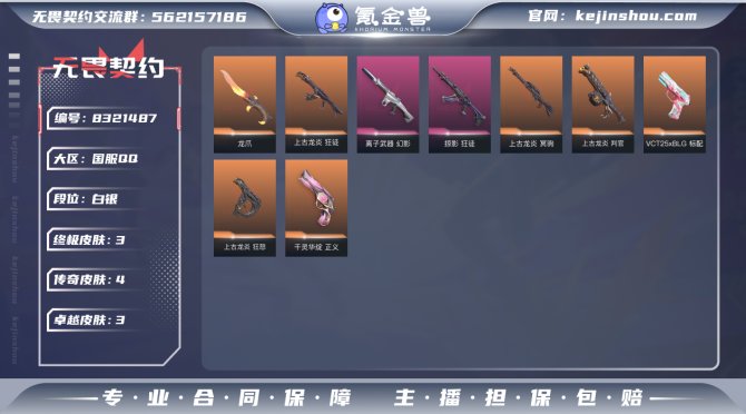 氪金兽