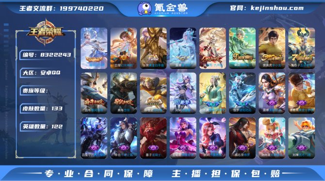 氪金兽