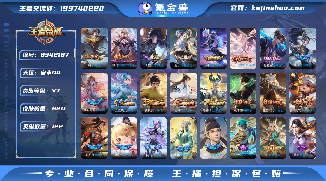 11传说/云鹰飞将,李逍遥,一念神魔,山海...