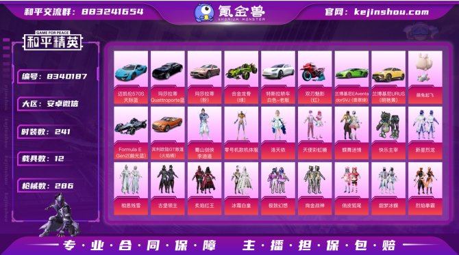 氪金兽