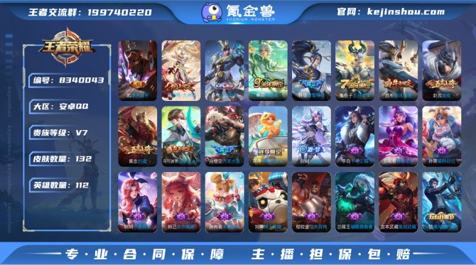 氪金兽