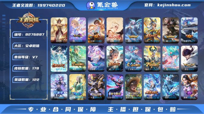 氪金兽