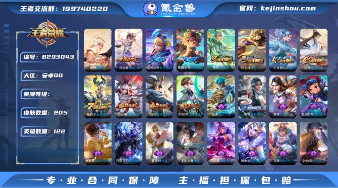 氪金兽