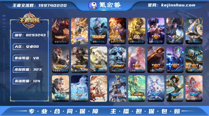 氪金兽