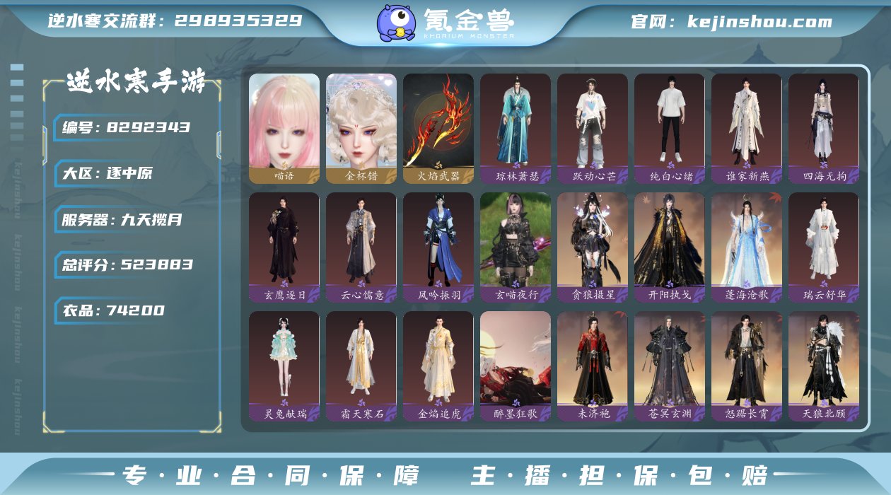 账号类型: 网易手机账号 换绑冷却: 无冷...