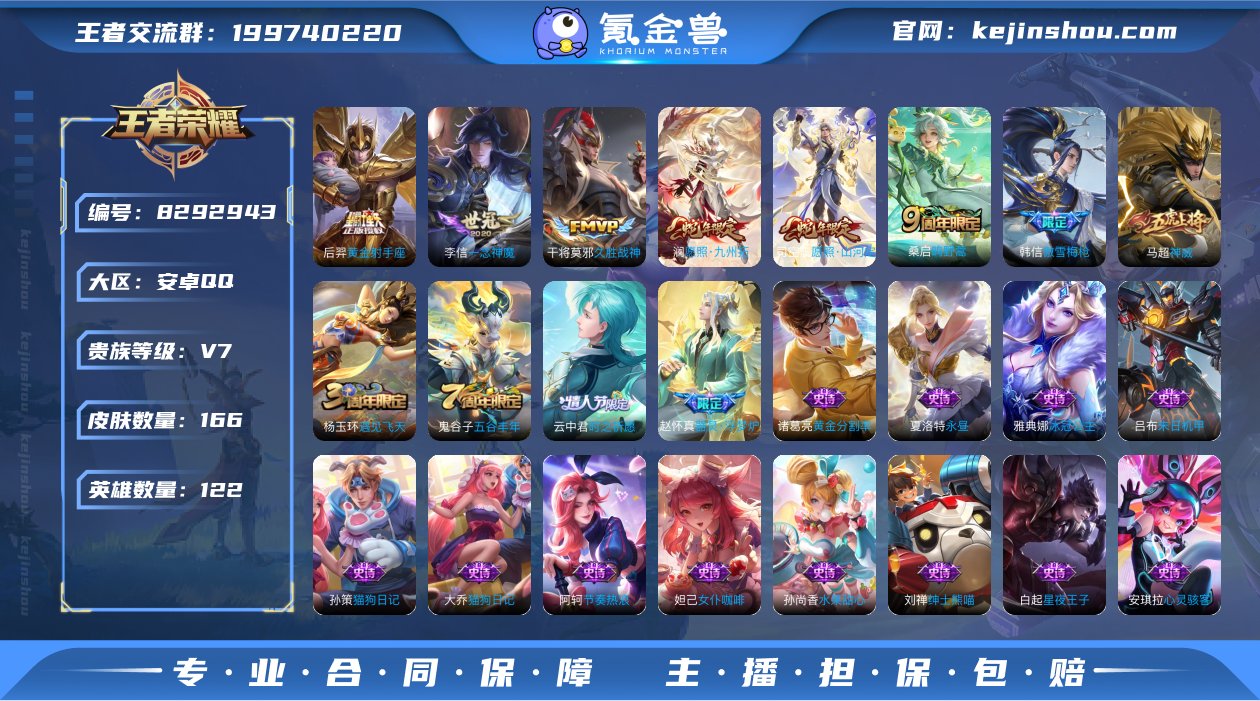 实名: 可修改 贵族等级: V7 英雄数:...