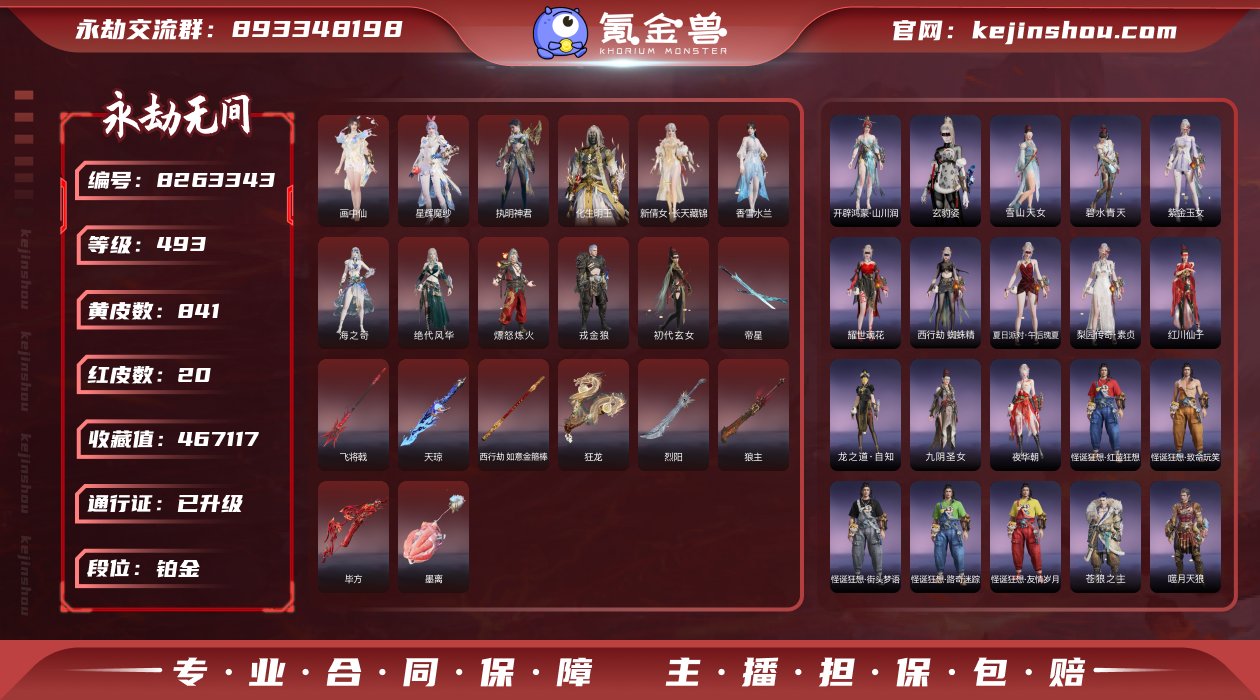 换绑冷却: 无冷却 网易支付状态: 不可注...