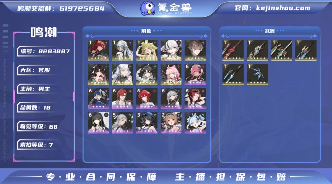 氪金兽