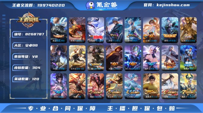 氪金兽