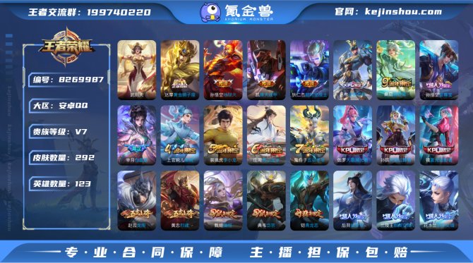 氪金兽