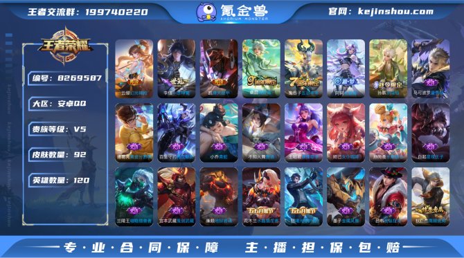 氪金兽