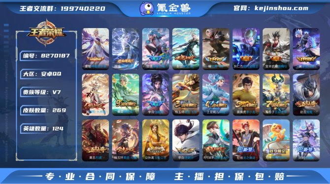 氪金兽