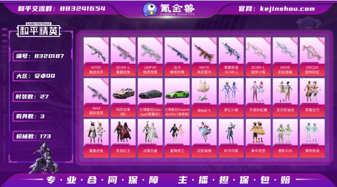 氪金兽