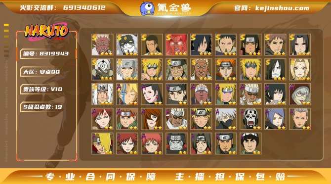氪金兽