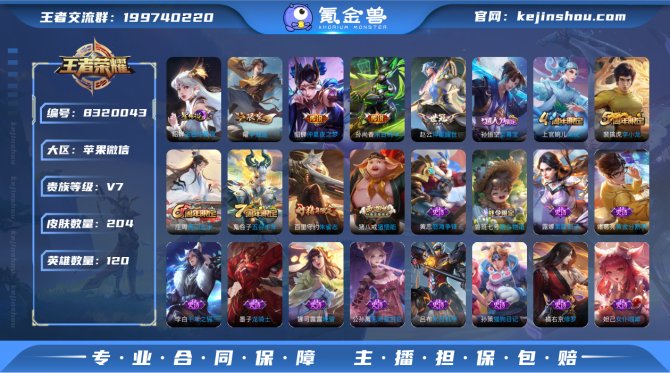 氪金兽