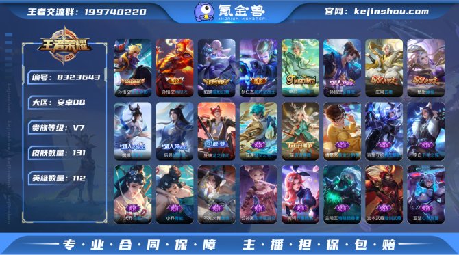 氪金兽