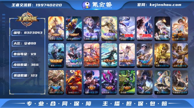 氪金兽