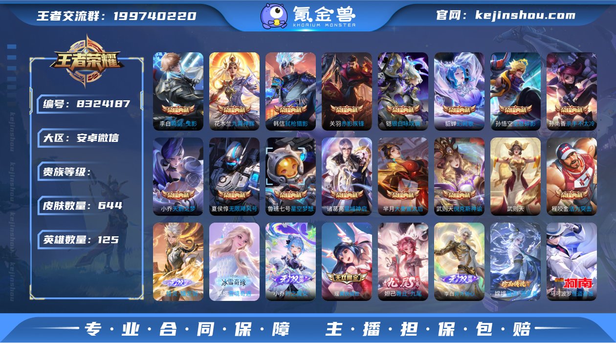 小国标云中君1w！弑枪猎影！幻阙歌！器灵螭...