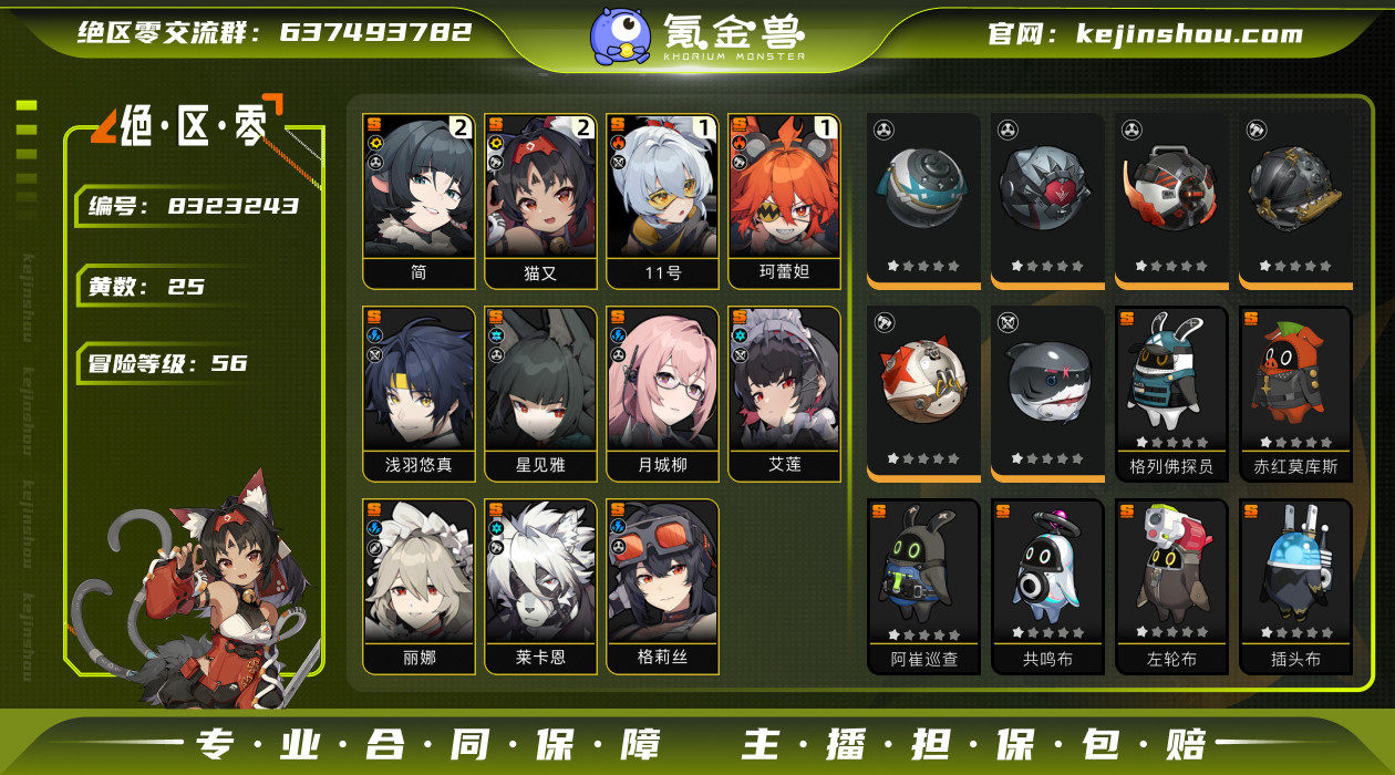 【J1663 0+1艾莲 0+1柳 2+1...