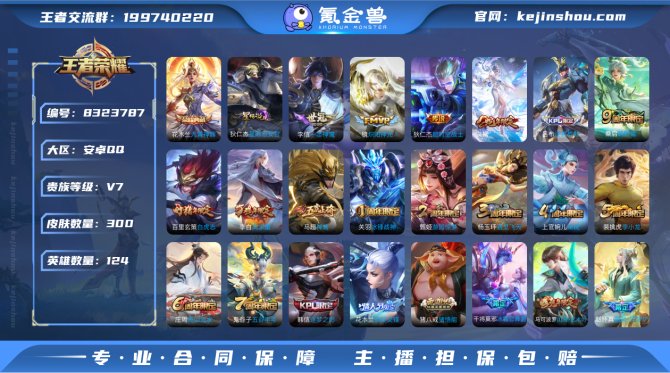 氪金兽
