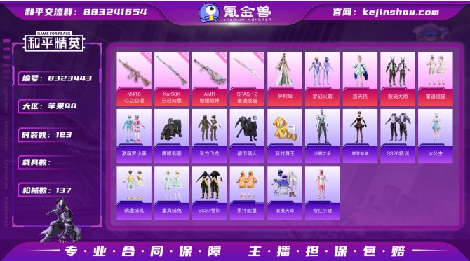 氪金兽