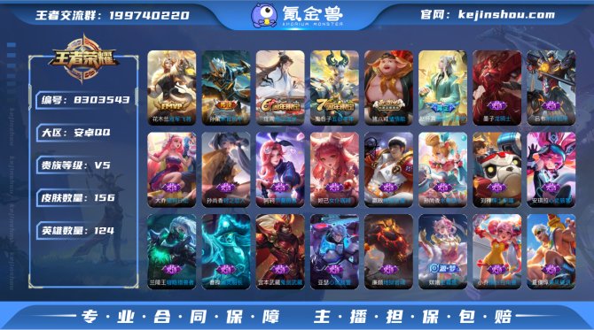 氪金兽