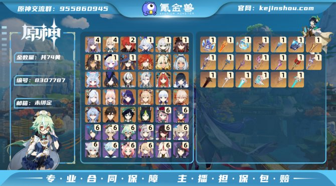 氪金兽