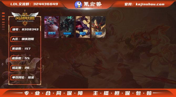 氪金兽