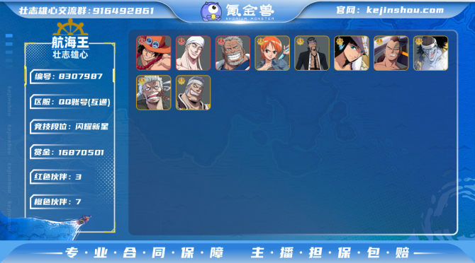 氪金兽