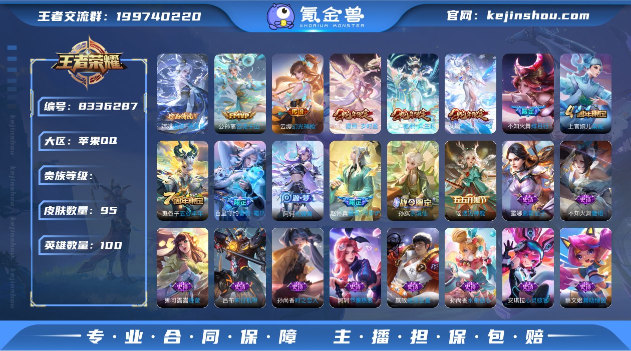 TT iOS 妹子号 可改二次 1珍品6传...