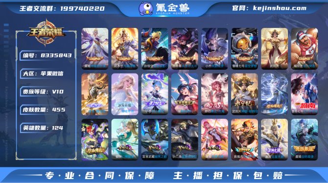 氪金兽