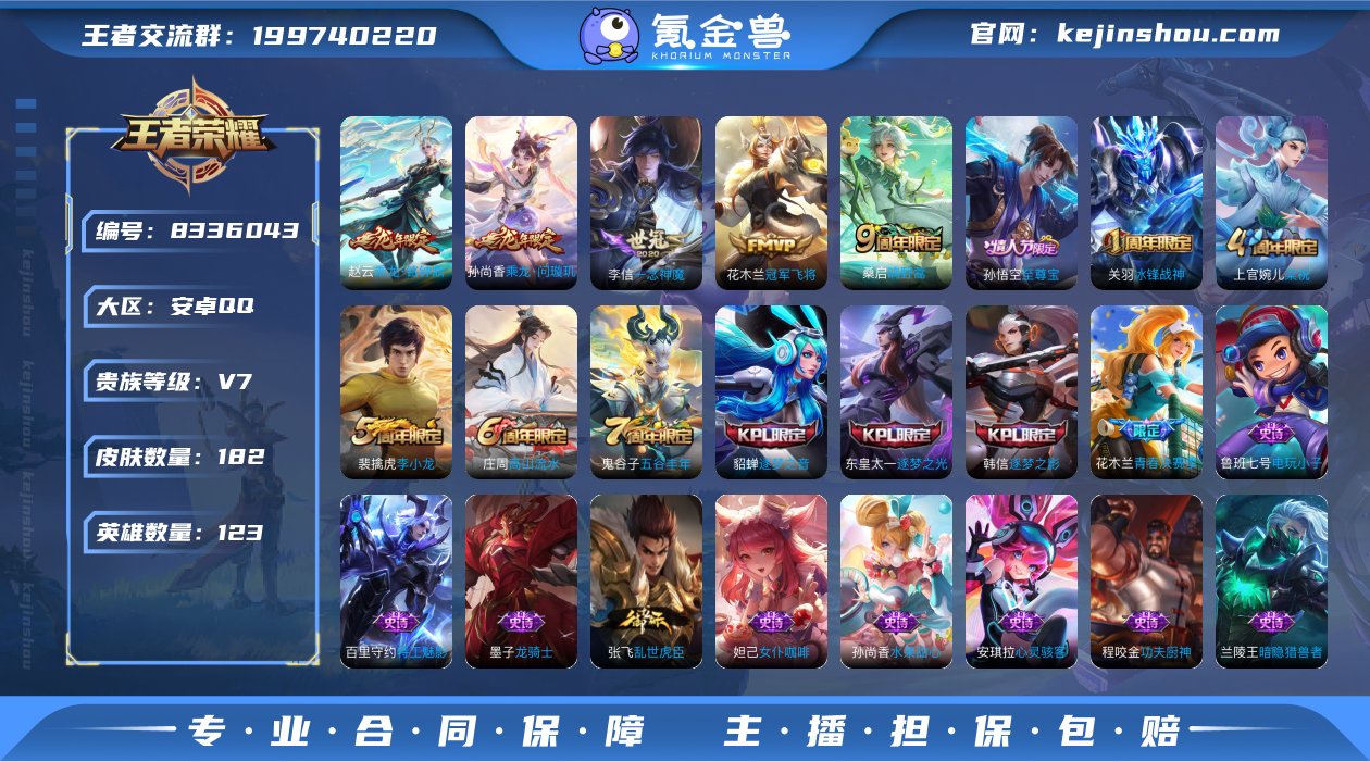 【商品标题】：W3780   铭文满级  ...